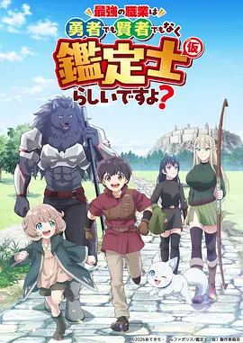 仙逆 动漫 2026 赵路/吴磊/黄莺