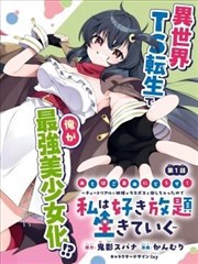 绝世神豪 短剧 2026 陈泽/杨伊伊