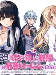 我的师父是神仙 短剧 2026 王皓/陈思宇